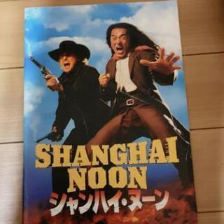 シャンハイ.ヌーン　パンフレット