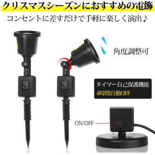 A116【新品未開封】Kingstar レーザーライト ステージライト 演出 スポットライトIP65防水 角度調節可 室内・室外対応 星空 イルミネーションライト 照明マシン ミニポータブルレーザーライト ディスコライト演出 プラネタリウム 自動光線回転 ガーデン 庭 芝生ライト LEDディスコライト 演出ライト ハロウィン クリスマス 投影ライト ホームパーティー イベント キャンプ適用 プロジェクターライト コンパクト 多彩 イルミネーションライト (通常版)の画像
