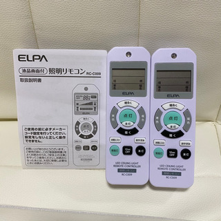 ELPA 照明リモコン