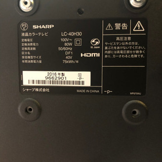 シャープ2016年製　40型 の画像
