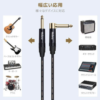 A118【新品未開封】Neboic ギターシールド 3m シールドケーブル 6.35mmステレオプラグ プロな楽器用ギターケーブル エレクトリックギター、ベース、キーボード、電子ドラムに対応 ストレート-L型プラグの画像