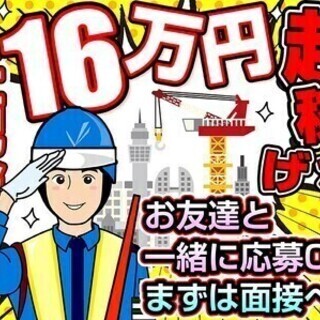 【日払い可】★給与UP★入社祝金16万円！！＋研修費で≪19万3...