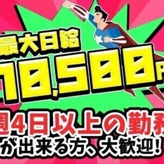 安定的に稼ぎ続ける★週払い＋知識・経験不要＋休み自由《今なら祝金...