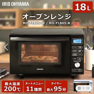 アイリスオーヤマ  オーブンレンジ  フラット