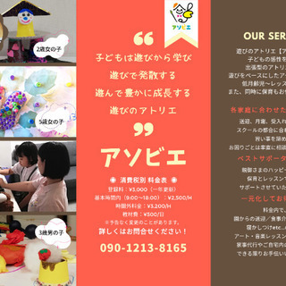 7割以上のママが悩む『送迎が大変！』の声を解消！子どもの訪問型レッスン教室の画像