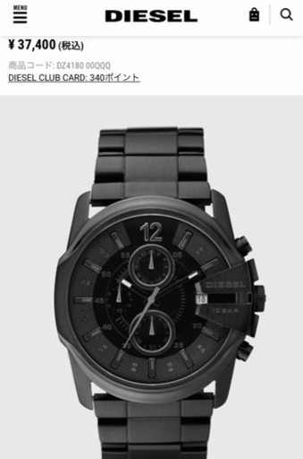 ディーゼル　腕時計