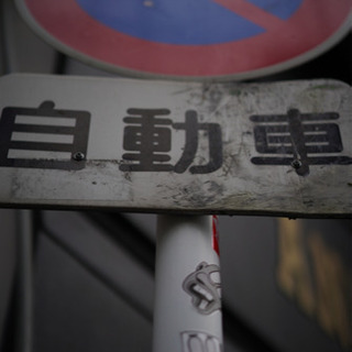 写真を撮りに行きませんか？ - メンバー募集