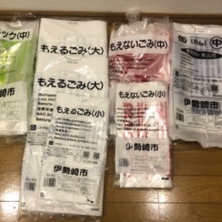 伊勢崎市ゴミ袋　セット