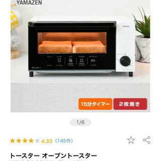 【10/10.10/11限定引き渡し】オーブントースター