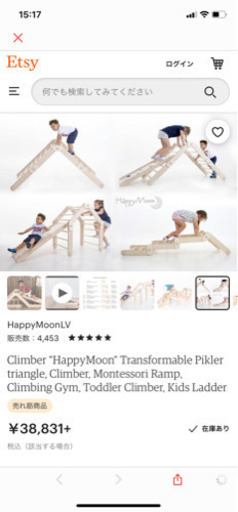 最終値下げ！子供用ジム　ヨーロッパ製　手作り　Climber 美品