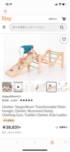 最終値下げ！子供用ジム　ヨーロッパ製　手作り　Climber 美品