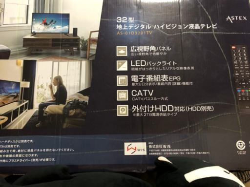 32型 Digital hi-vision液晶テレビ