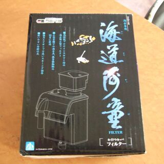 ほぼ新品　カミハタ海道河童プロテインスキマー