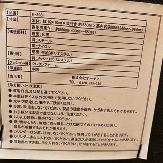 メッシュ 椅子 きれいの画像