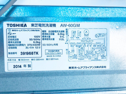 ①93番 TOSHIBA✨東芝電気洗濯機✨AW-60GM‼️