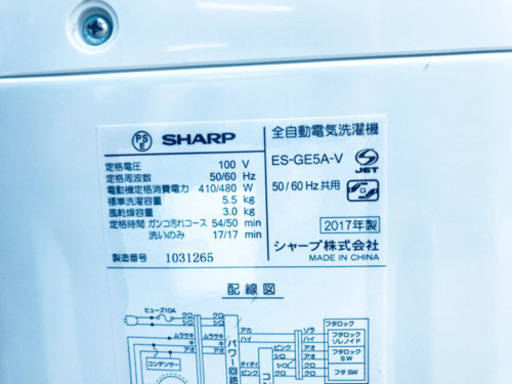 ①✨高年式✨95番 SHARP✨全自動電気洗濯機✨ES-GE5A-V‼️
