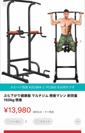 懸垂マシーン　マルチジム