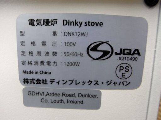 美品 ディンプレックス 電気暖炉 オプティフレーム Dinky Stove ディンキー ストーブ DNK12WJ ホワイト Dimpl
