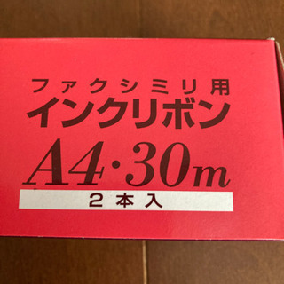 ⭐️最終お値下げしました❗️ファクシミリ用インクリボン　SHARP  UX-NR5A4W 新品の画像
