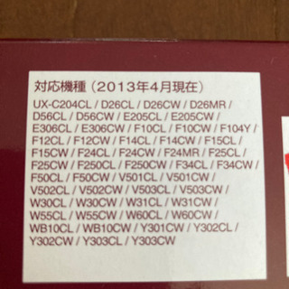 ⭐️最終お値下げしました❗️ファクシミリ用インクリボン　SHARP  UX-NR5A4W 新品の画像