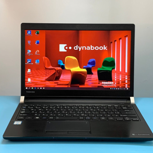 13.3インチ薄型ダイナブック/第6世代i5/メモリ8G/SSD240G/Office2019即使用可!!