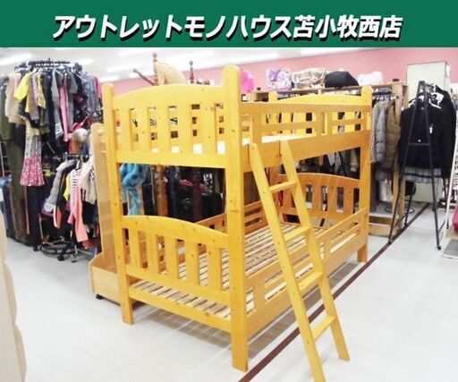 2段ベッド 幅102.5×長さ203×高さ159.5㎝ 木製 シングルベッド すのこ はしご付き 苫小牧西店