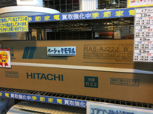 未使用 2019年製 HITACHI 2.2kwルームエアコン RAS-AJ22J 日立
