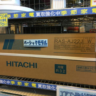 未使用 2019年製 HITACHI 2.2kwルームエアコン RAS-AJ22J 日立