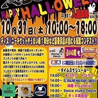 駄菓子屋ROCKのHAPPY HALLOWEEN!!