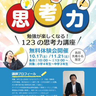 個別指導１２３