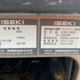 (納車決定)新入庫 コンバイン ① の画像