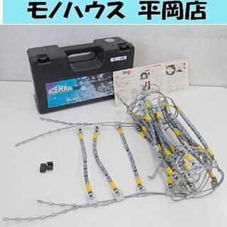 アイスマン SCC ケーブルチェーン I-26 ラジアルチェーン...