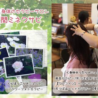 10/23(金)自律神経を整えて免疫力UPセラピー＠千住びゅーて...