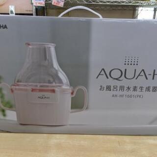 🌸ラインのお友達追加で3%OFF🌸【新品 未使用品】お風呂用水素...
