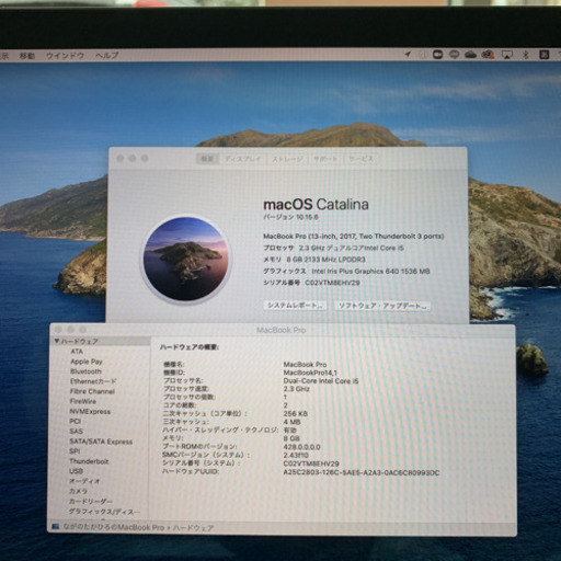 その他 MacBook  pro 2017 256GB