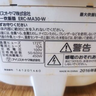 アイリスオーヤマの炊飯器の画像