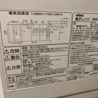 2011年製　電子レンジ譲りますの画像