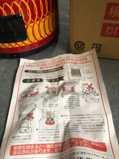 マミーコンロ　練炭　コンロ　七輪