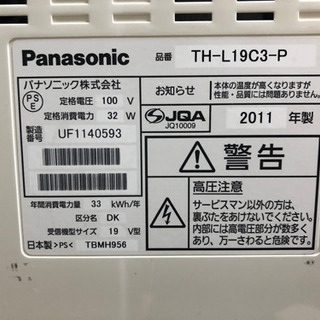 パナソニック　液晶テレビ　19インチの画像
