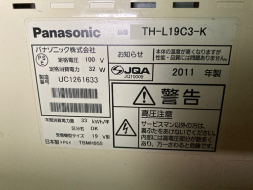 テレビ 2000円で売ります。