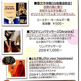 わくわく癒しマーケット♪　～第8回エニシアブースイベント開催！～ - その他