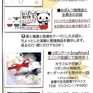 わくわく癒しマーケット♪　～第8回エニシアブースイベント開催！～ - 橿原市
