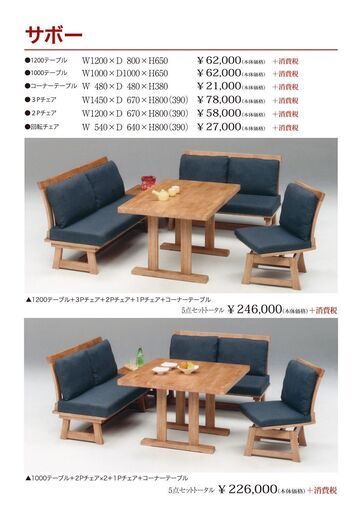 木工まつり特価！ガチで28万円します！59800円で販売します！おまけで１Pチェアとテーブル付き！早い者勝ちです！