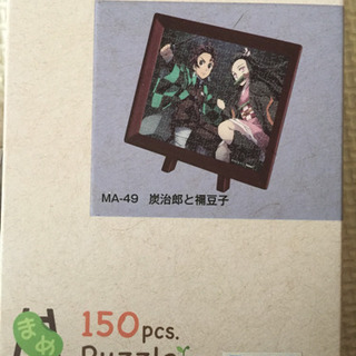 定価以下！鬼滅の刃 パズル