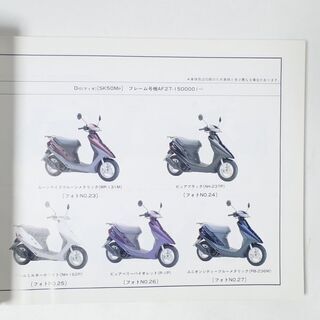 CA847 HONDA Dio パーツリスト 発行 H5/11月 10版 当時物 レアの画像