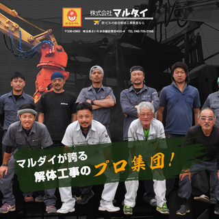 解体工経験者は日給1万4000円〜‼️未経験者でも1万3000円...