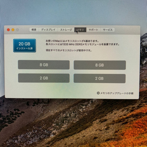 Corei7＋メモリ20GB＋新品SSD480GB最速スペック!!Apple iMac2011 21.5inch 【管理番号G8VTDDH】