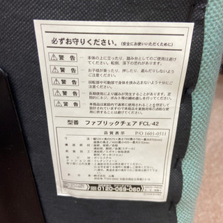ファブリックチェアの画像