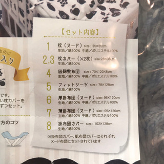 KATOJI ベビー布団セット おまけ付きの画像