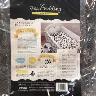 KATOJI ベビー布団セット おまけ付きの画像